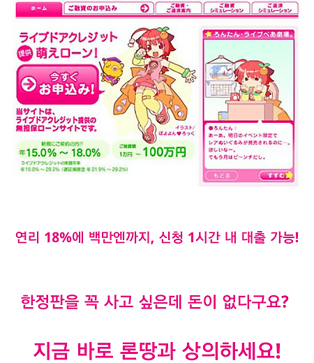 옆나라 사채업광고