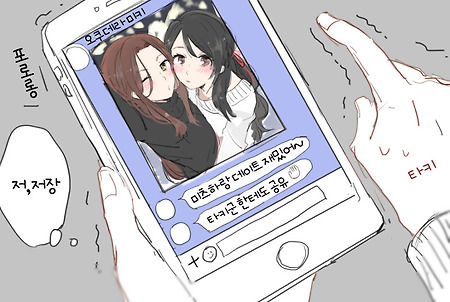 (너의 이름은 만화) 미츠X미키.manhwa