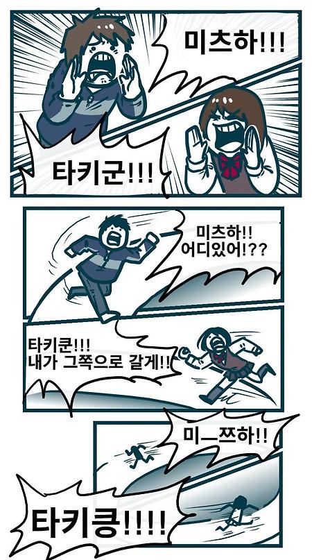 (너의 이름은 만화) 내년 물리 내신시험.jpg
