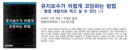 개발 의뢰하시는 분들은 내부 사정 알 필요 없습니다