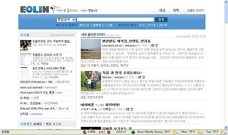 Eolin 개편