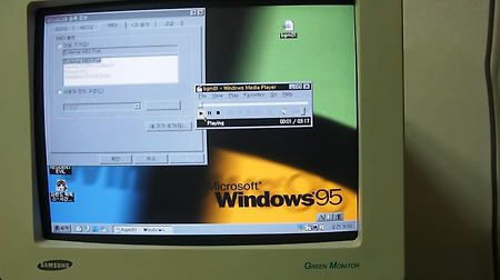윈도우95, 98에서 미디(MIDI)를 간지나게 듣자~!!