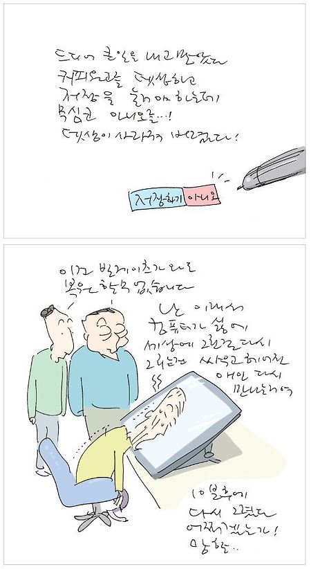 헤어진 애인을 다시...