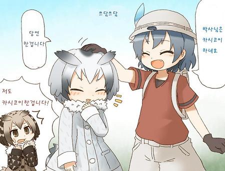 [케모노 프렌즈 만화] 박사는 카시코이하네요.manhwa