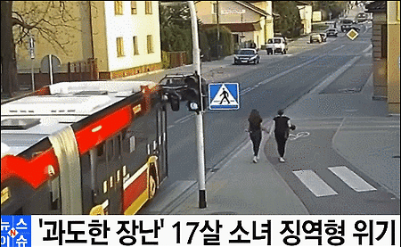 친구랑 장난치다 징역형 위기