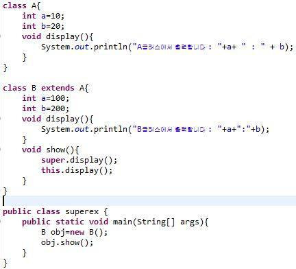 [JAVA] Super 예약어 와 메소드 오버라이딩