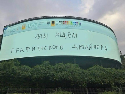 러시아 웹디자이너 구인광고