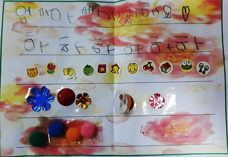 도연이의 어버이날 편지