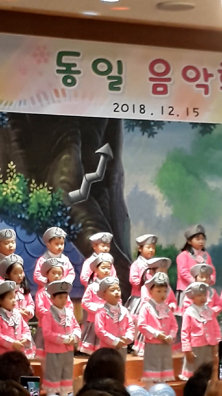 2018 동일음악회