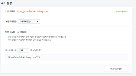 티스토리 https는 적용했으나...