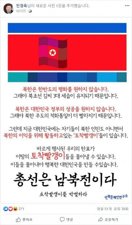 외교권 미국한테 넘어간지가 언젠데 자유한국당은 아직도 색깔론