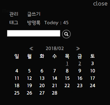 2018/2/4 티스토리 스킨 개발 일지