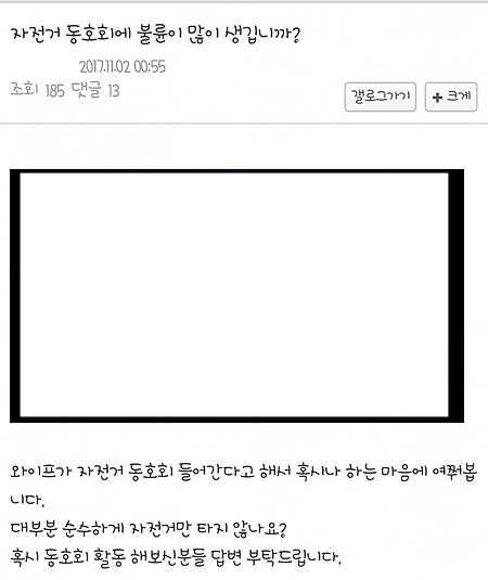 자전거 동호회가 의심스러운 어느 남편