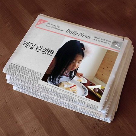 아빠랑 케잌만들기 2