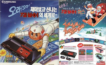 Sega Master System 바이오스 음악