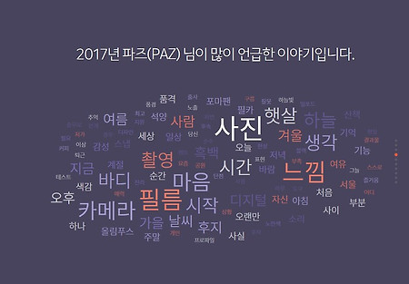 2017 티스토리 결산