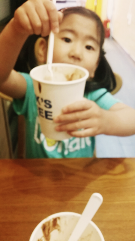 엄마빠랑 아이스크림