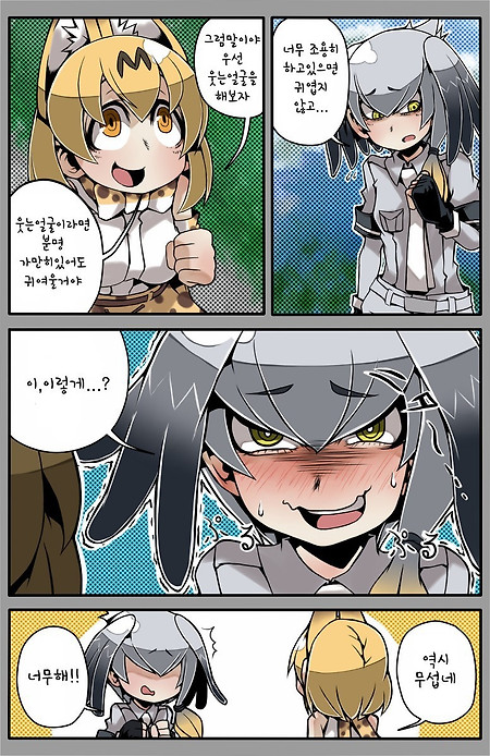 [케모노 프렌즈 만화] 웃는 표정의 넓적부리황새 씨.manhwa