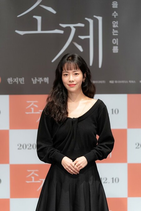 한지민(Han Ji-min) 영화 '조제' 제작보고회 사진 고화질