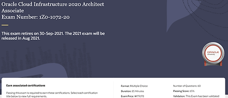 [합격리뷰][1Z0-1072] Oracle Cloud Infrastructure 2020 Architect Associate 시험합격 후기 & 덤프 공부방법 (21/08/13 최신판)