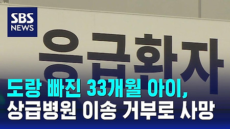 22대 총선 국민의힘과 윤석열 청와대가 의대 정원 확대 정책에서 실수한 것