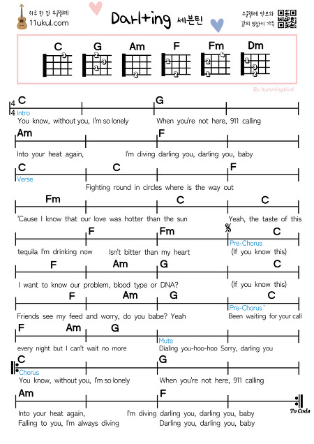 Darl+ing(SEVENTEEN) 달링(세븐틴) 우쿨렐레 쉬운 코드 악보 Ukulele easy chord sheet music