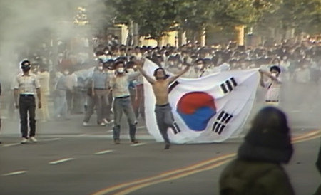 2023년 대한민국, 아직 민주화 운동은 끝나지 않았다.