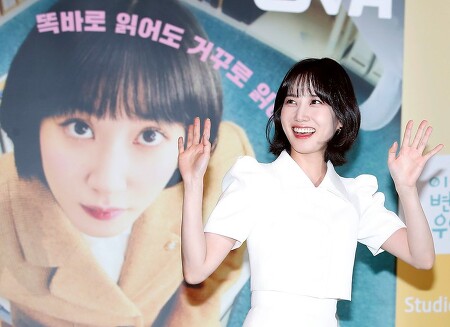 박은빈(Park Eun-bin) 드라마 '이상한 변호사 우영우' 마지막회 시청자 단체관람 이벤트 사진 고화질