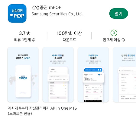 연금저축보험 연금저축펀드 이전하기 feat. 삼성증권 앱