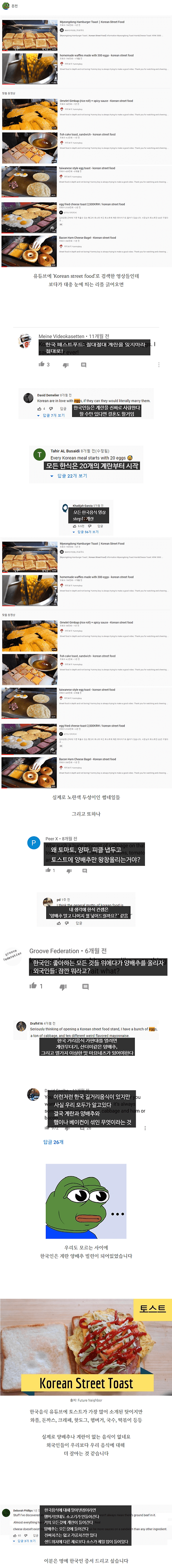 외국인들이 말하는 한국 길거리 음식 특징