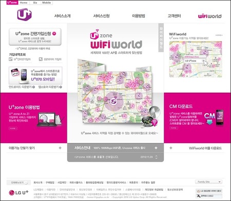 [리뷰]LG U+Zone(엘지유플러스존)서비스로 언제 어디서나 Wi-Fi100을~