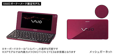 소니의 초소형 미니노트북 VAIO P 새 모델 예약판매