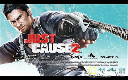 Just Cause2 (저스트 코즈2) 진정한 와이어 액션게임!