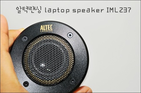 알텍렌싱(ALTEC LANSING IML237) USB스피커 사용기~