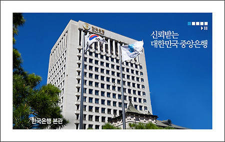 기준금리 동결 - 한국은행 '기준금리 동결' 연3% 유지