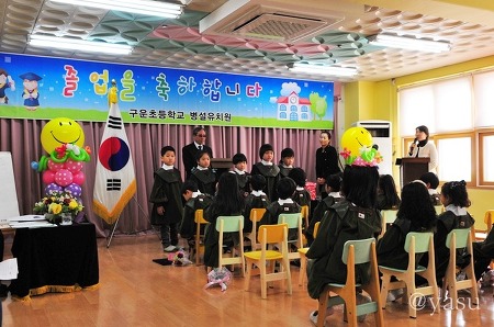 첫째아들 유치원 졸업식날~(구운초등학교병설유치원)