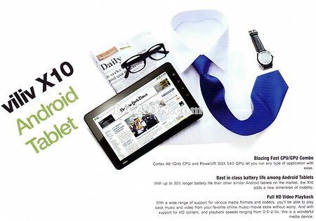 CES 2011에서 발표하는 유경의 빌립 X시리즈 태블릿 3종