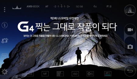 LG모바일 사진대전 당선작 소개, 그리고 G4 촬영기법 영상