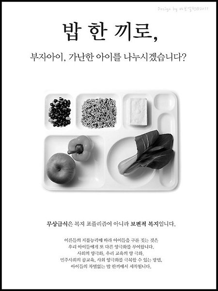 교사명예퇴직문제와 무상급식- 2014.06.26