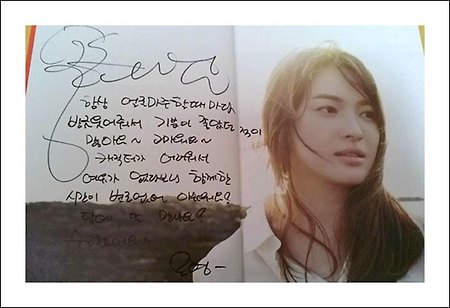 송혜교 친필편지 - 그겨울 바람이 분다 종영 앞둔 '송혜교 친필편지'