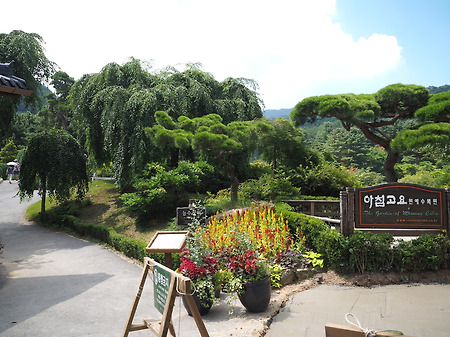 휴가철 여행: 춘천 - 아침고요수목원