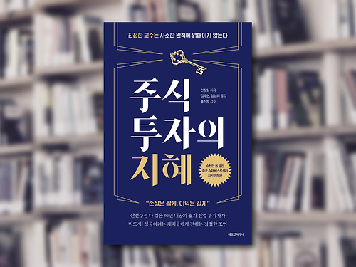 위기를 제어하고 기회를 잡는 것.