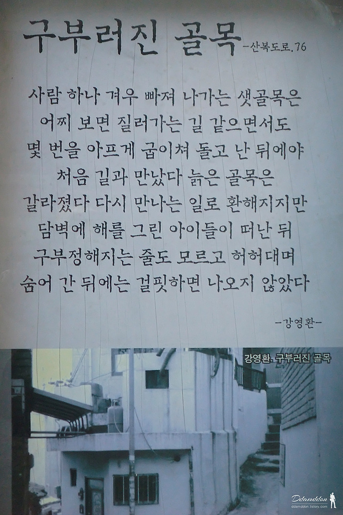 골목..