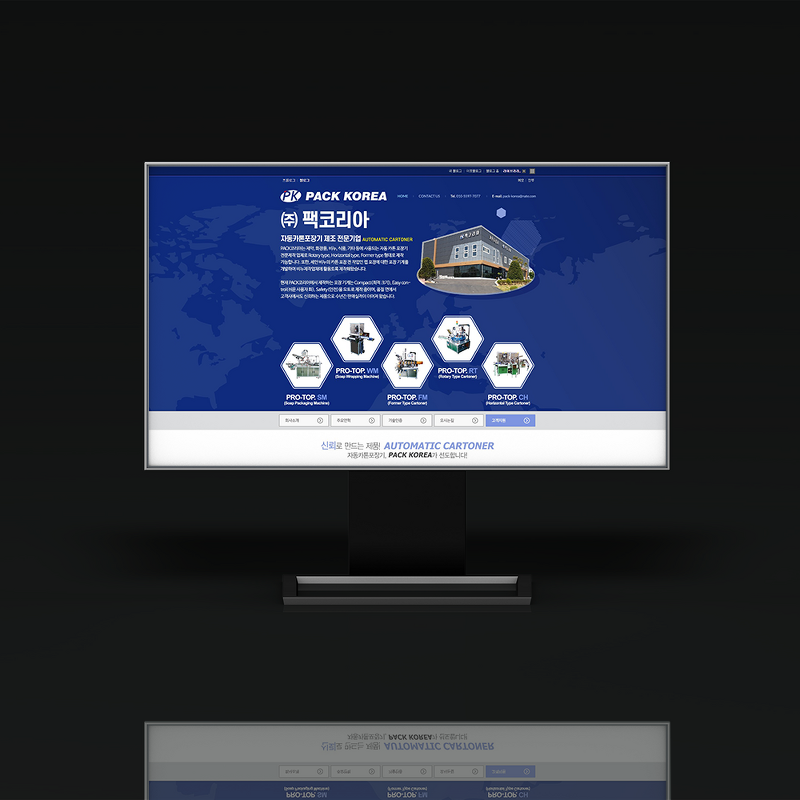 네이버블로그 홈페이지형 디자인 기업블로그 팩코리아