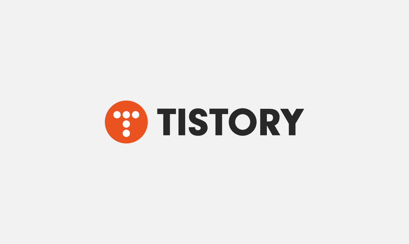 티스토리 블로그 만들기 - 블로그 이름 및 도메인 설정