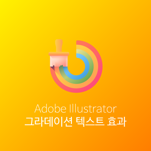 Adobe Illustrator 키보드 단축키(일러스트 단축키/Illustrator )
