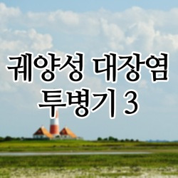 블로그 관련글
