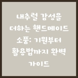 블로그 관련글
