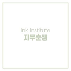블로그 관련글