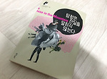 '탐정은 진실을 말하지 않는다' 읽은 짧은 소감, 노버트 데이비스, 북스피어